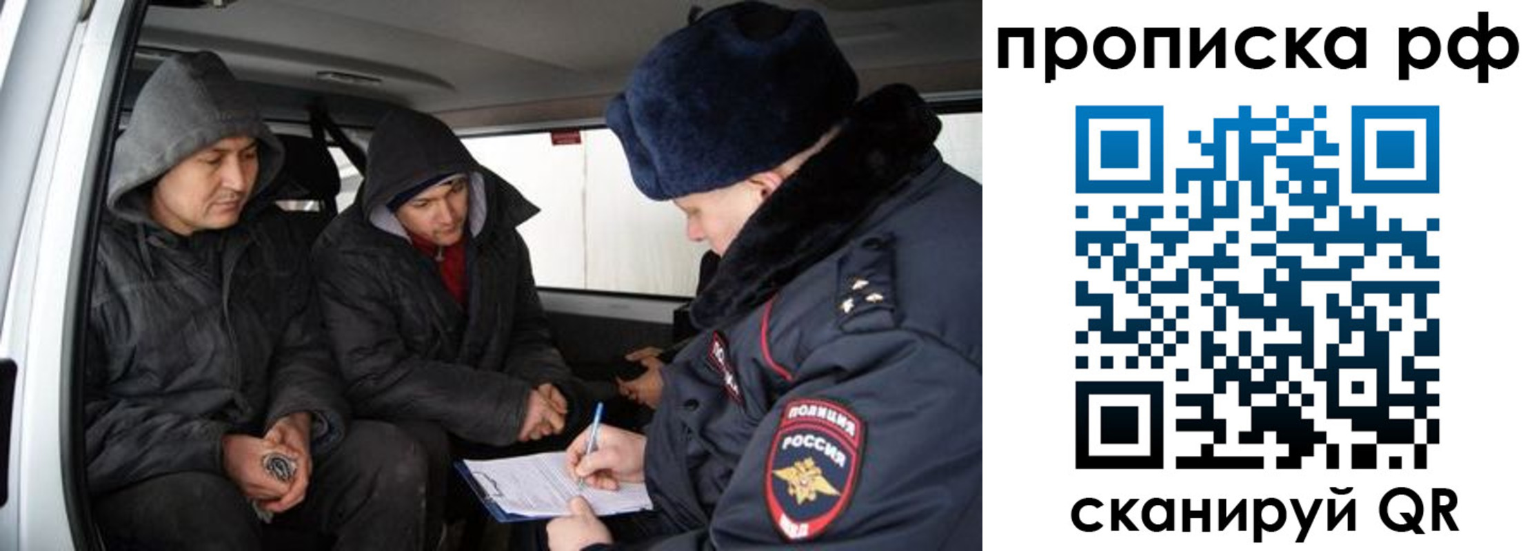 временная регистрация для всех в Красноармейске