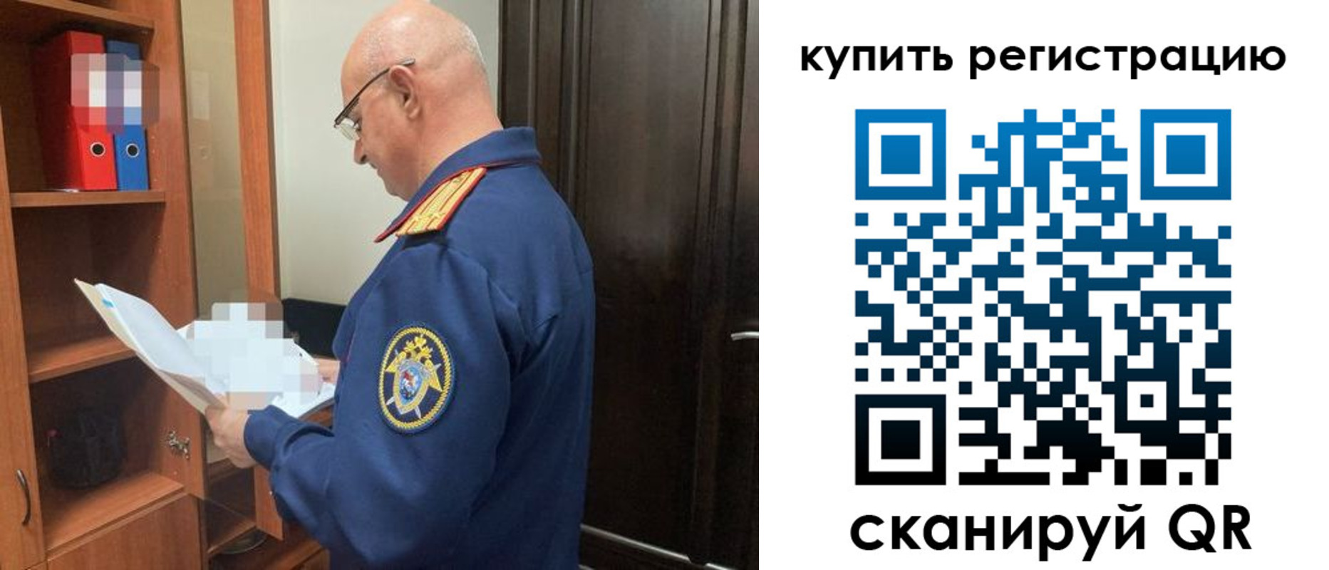прописка гарантия в Красноармейске