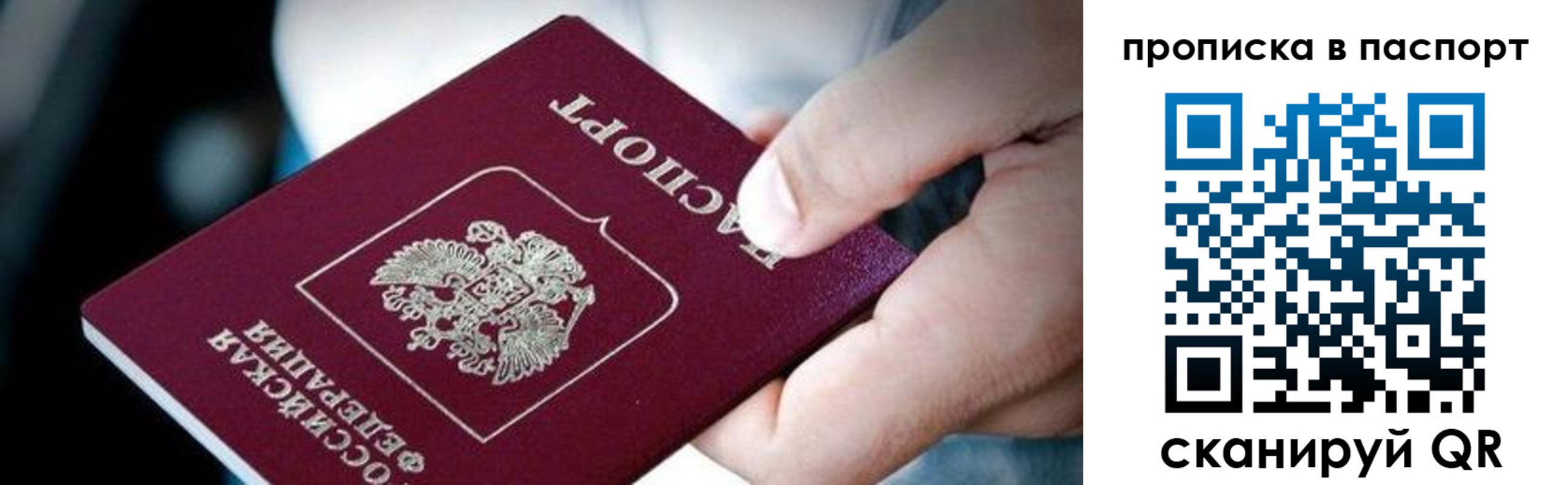 прописка регистрация в Красноармейске